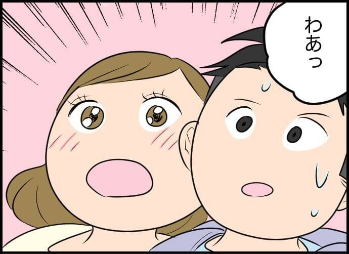 【漫画】彼の思いやりを感じて涙…「離婚してよかった」と絶叫したいくらい！【価値観離婚 Vol.50】