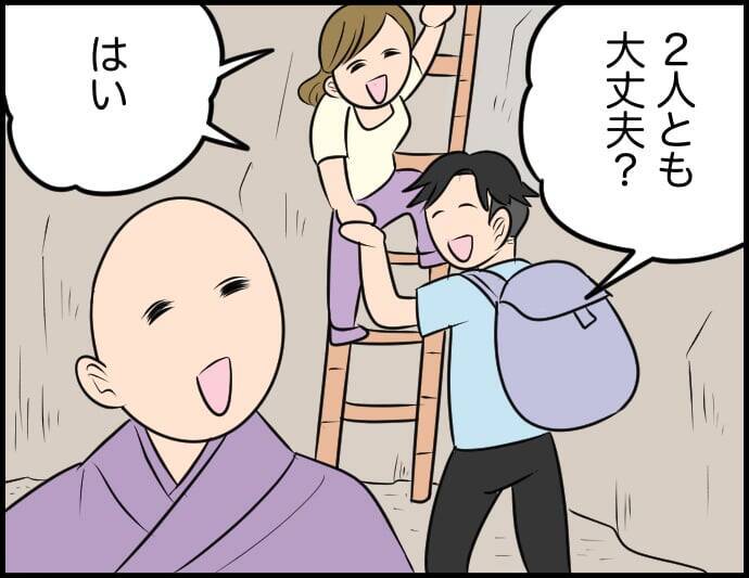 【漫画】彼の思いやりを感じて涙…「離婚してよかった」と絶叫したいくらい！【価値観離婚 Vol.50】