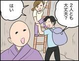 「【漫画】彼の思いやりを感じて涙…「離婚してよかった」と絶叫したいくらい！【価値観離婚 Vol.50】」の画像4