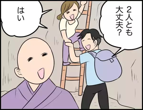 「【漫画】彼の思いやりを感じて涙…「離婚してよかった」と絶叫したいくらい！【価値観離婚 Vol.50】」の画像
