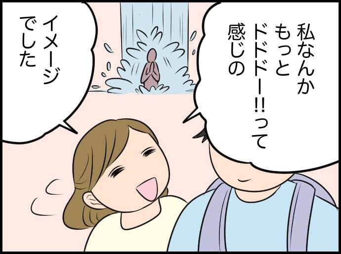 【漫画】彼の思いやりを感じて涙…「離婚してよかった」と絶叫したいくらい！【価値観離婚 Vol.50】