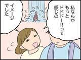 「【漫画】彼の思いやりを感じて涙…「離婚してよかった」と絶叫したいくらい！【価値観離婚 Vol.50】」の画像8