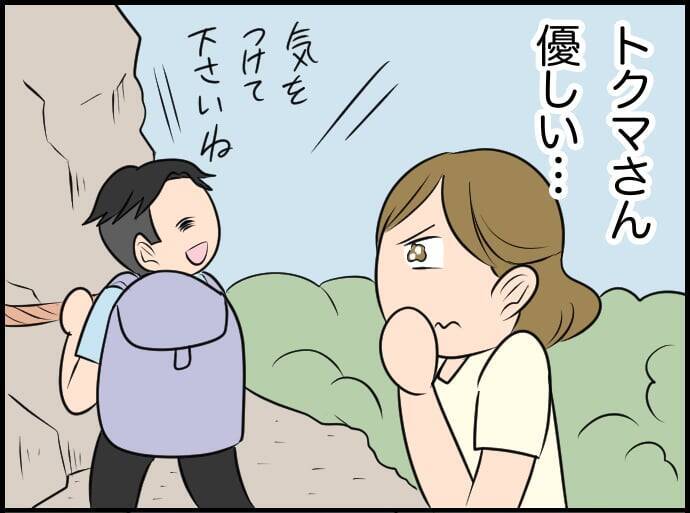 【漫画】彼の思いやりを感じて涙…「離婚してよかった」と絶叫したいくらい！【価値観離婚 Vol.50】