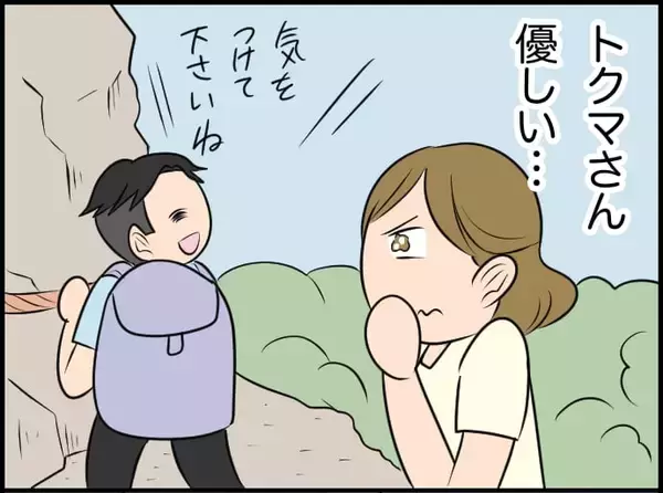 「【漫画】彼の思いやりを感じて涙…「離婚してよかった」と絶叫したいくらい！【価値観離婚 Vol.50】」の画像