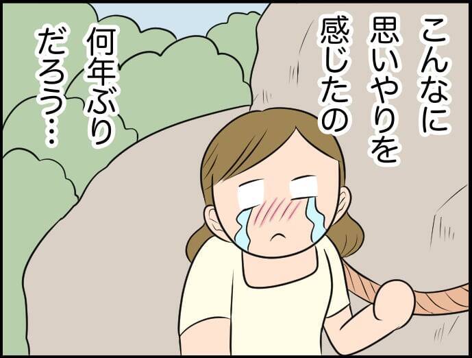【漫画】彼の思いやりを感じて涙…「離婚してよかった」と絶叫したいくらい！【価値観離婚 Vol.50】