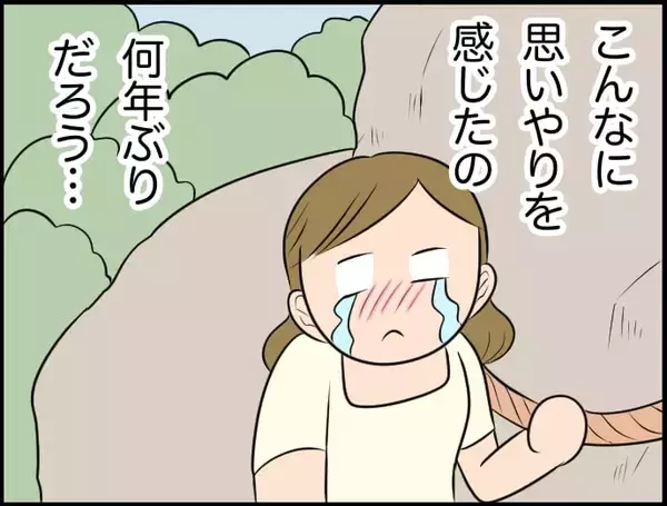 「【漫画】彼の思いやりを感じて涙…「離婚してよかった」と絶叫したいくらい！【価値観離婚 Vol.50】」の画像