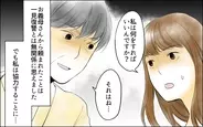 【漫画】義母と私がタッグ？ 態度を硬化させる義父と義妹に夫が反旗【義母の介護を私が!? Vol.9】
