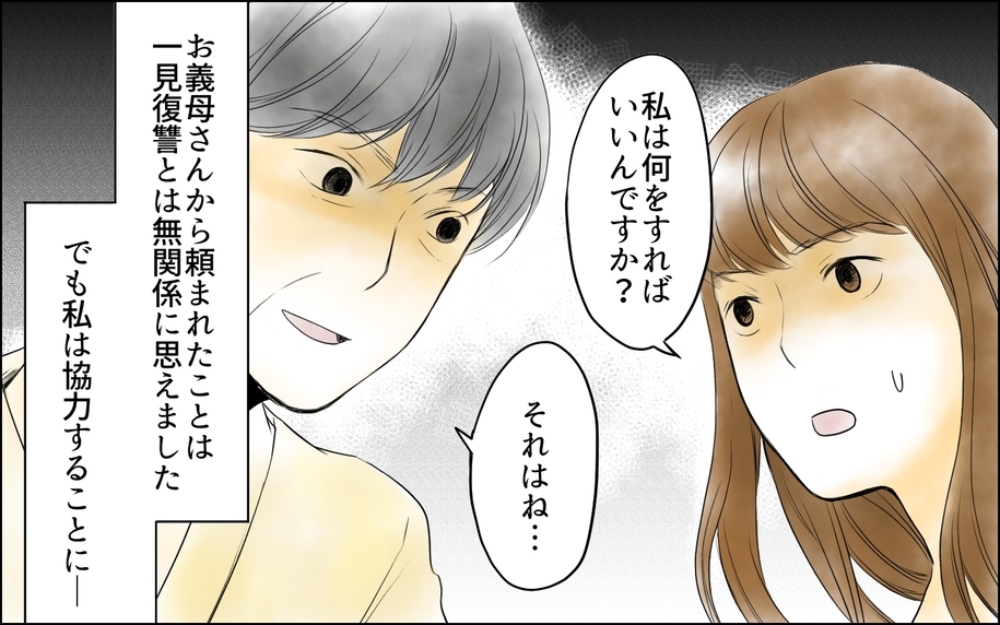 【漫画】義母と私がタッグ？ 態度を硬化させる義父と義妹に夫が反旗【義母の介護を私が!? Vol.9】
