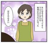 「【漫画】「今に見てろ」か弱い妻を装いながら復讐に向けて動く【夫と義家族に無視される私 Vol.45】」の画像1