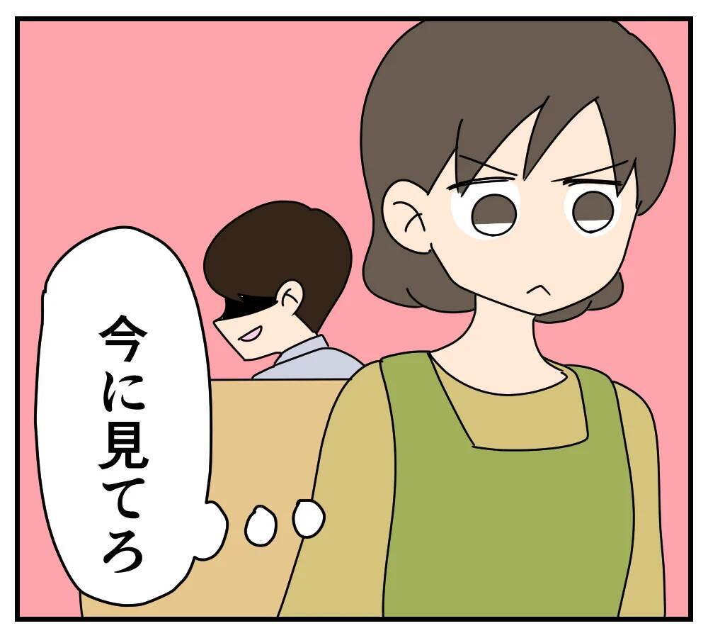 【漫画】「今に見てろ」か弱い妻を装いながら復讐に向けて動く【夫と義家族に無視される私 Vol.45】