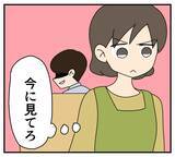 「【漫画】「今に見てろ」か弱い妻を装いながら復讐に向けて動く【夫と義家族に無視される私 Vol.45】」の画像8