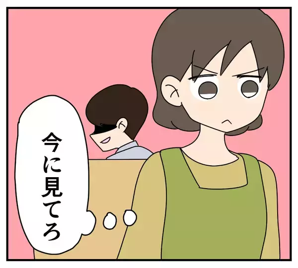 「【漫画】「今に見てろ」か弱い妻を装いながら復讐に向けて動く【夫と義家族に無視される私 Vol.45】」の画像