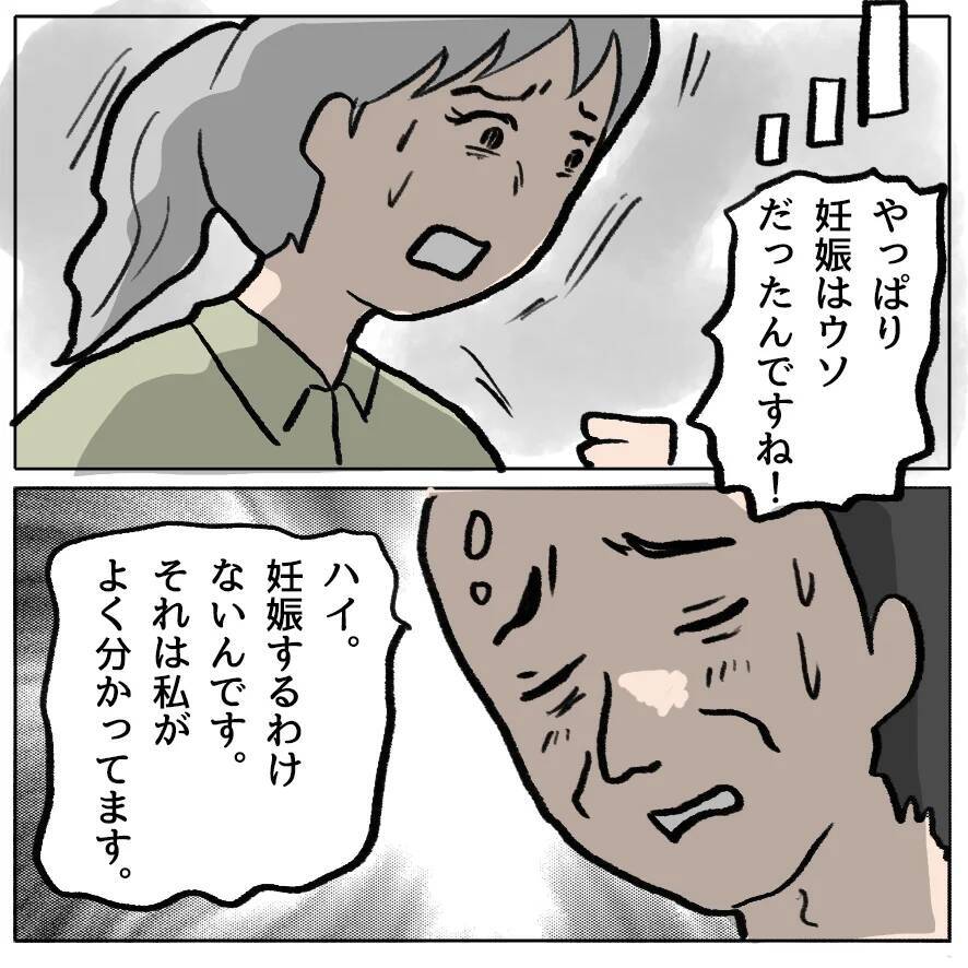 【漫画】その頃、しずか宅ではしずかの嘘が明かされて…【策略女の末路 Vol.146】