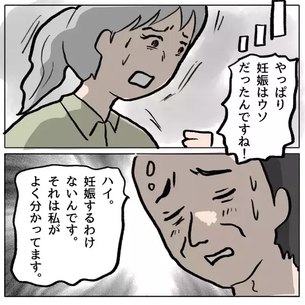 「【漫画】その頃、しずか宅ではしずかの嘘が明かされて…【策略女の末路 Vol.146】」の画像