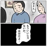 「【漫画】その頃、しずか宅ではしずかの嘘が明かされて…【策略女の末路 Vol.146】」の画像4