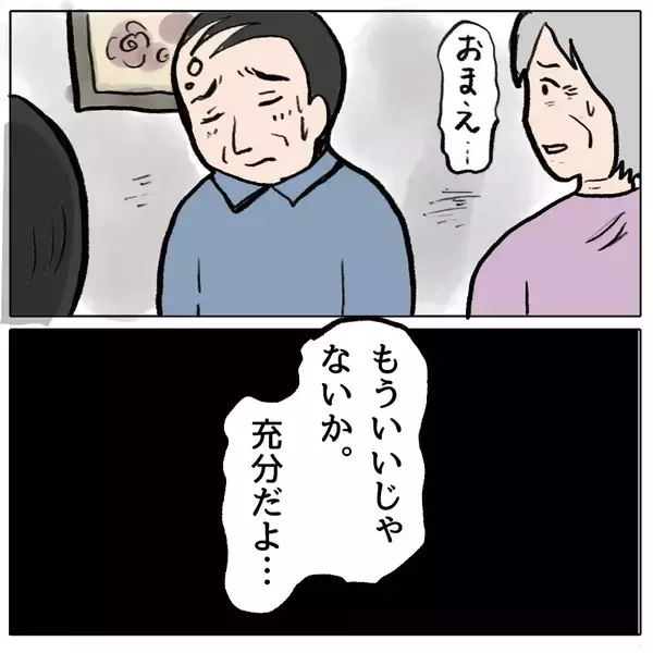 「【漫画】その頃、しずか宅ではしずかの嘘が明かされて…【策略女の末路 Vol.146】」の画像