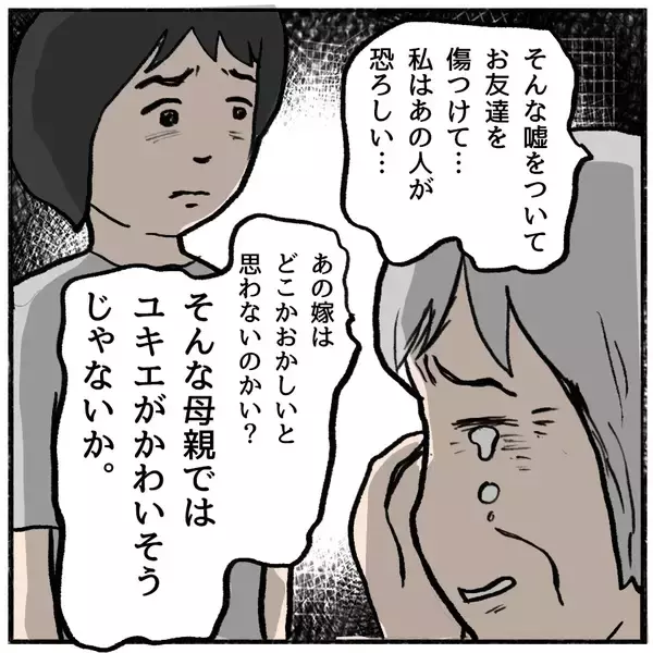 「【漫画】その頃、しずか宅ではしずかの嘘が明かされて…【策略女の末路 Vol.146】」の画像