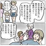 「【漫画】その頃、しずか宅ではしずかの嘘が明かされて…【策略女の末路 Vol.146】」の画像6