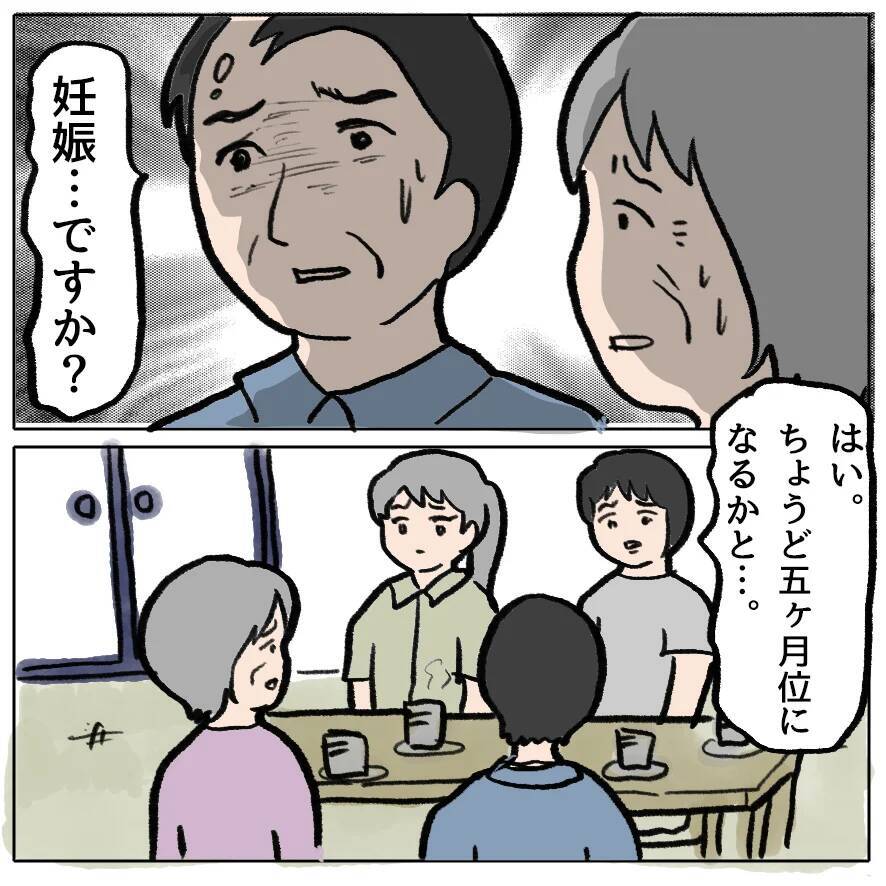 【漫画】その頃、しずか宅ではしずかの嘘が明かされて…【策略女の末路 Vol.146】