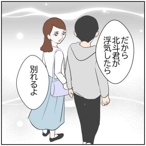 【漫画】うちの妻が浮気なんてするはずがない！ でもまさか…【ボクは良いパパ・良い夫 Vol.85】