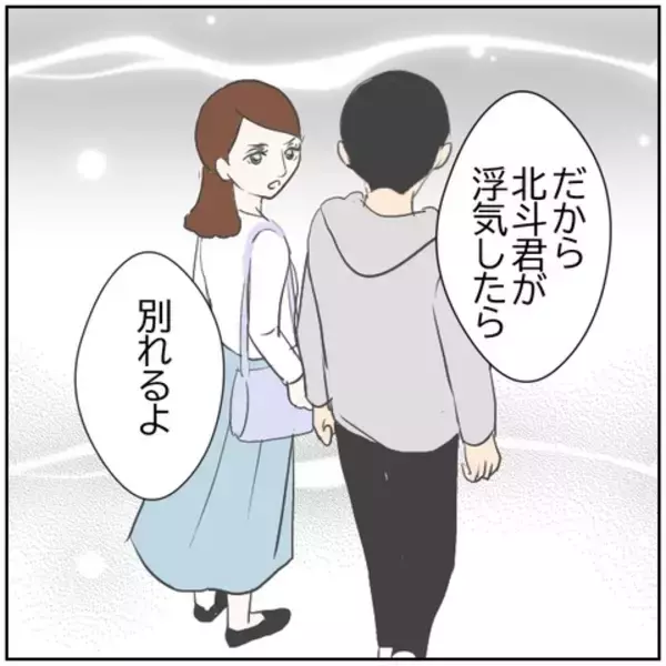 「【漫画】うちの妻が浮気なんてするはずがない！ でもまさか…【ボクは良いパパ・良い夫 Vol.85】」の画像