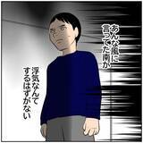 「【漫画】うちの妻が浮気なんてするはずがない！ でもまさか…【ボクは良いパパ・良い夫 Vol.85】」の画像6