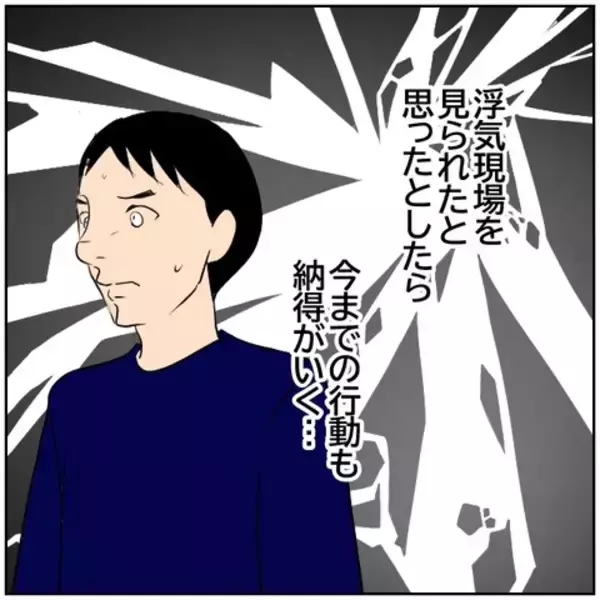 「【漫画】うちの妻が浮気なんてするはずがない！ でもまさか…【ボクは良いパパ・良い夫 Vol.85】」の画像