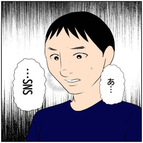 【漫画】うちの妻が浮気なんてするはずがない！ でもまさか…【ボクは良いパパ・良い夫 Vol.85】
