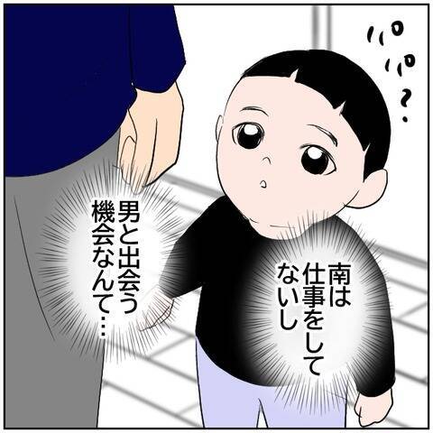 【漫画】うちの妻が浮気なんてするはずがない！ でもまさか…【ボクは良いパパ・良い夫 Vol.85】