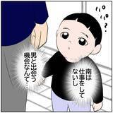 「【漫画】うちの妻が浮気なんてするはずがない！ でもまさか…【ボクは良いパパ・良い夫 Vol.85】」の画像7