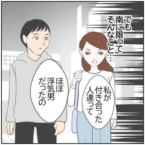 【漫画】うちの妻が浮気なんてするはずがない！ でもまさか…【ボクは良いパパ・良い夫 Vol.85】