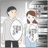 「【漫画】うちの妻が浮気なんてするはずがない！ でもまさか…【ボクは良いパパ・良い夫 Vol.85】」の画像2