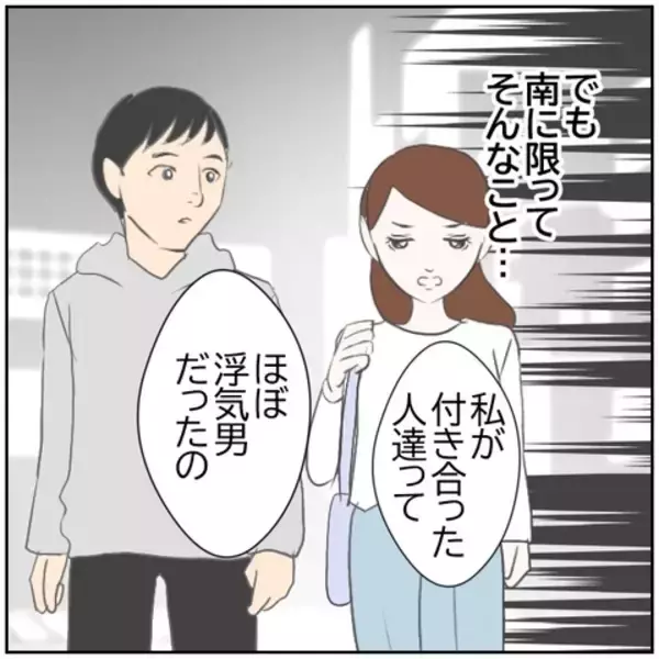 「【漫画】うちの妻が浮気なんてするはずがない！ でもまさか…【ボクは良いパパ・良い夫 Vol.85】」の画像