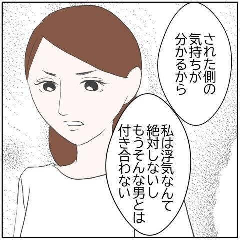 【漫画】うちの妻が浮気なんてするはずがない！ でもまさか…【ボクは良いパパ・良い夫 Vol.85】