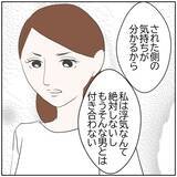 「【漫画】うちの妻が浮気なんてするはずがない！ でもまさか…【ボクは良いパパ・良い夫 Vol.85】」の画像3