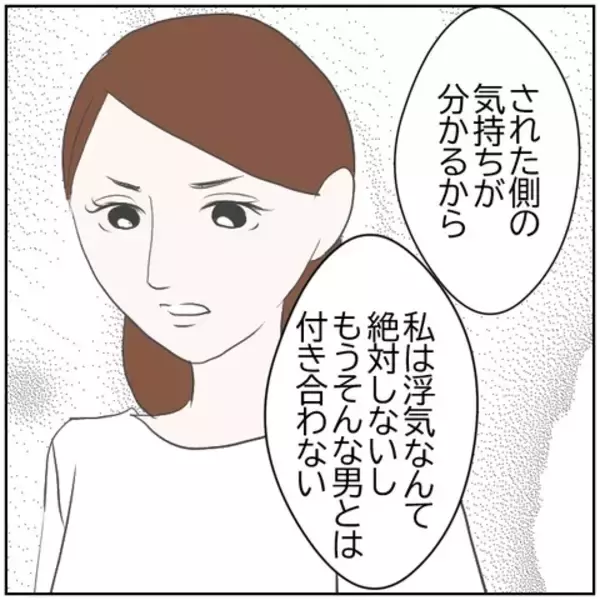 「【漫画】うちの妻が浮気なんてするはずがない！ でもまさか…【ボクは良いパパ・良い夫 Vol.85】」の画像