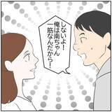 「【漫画】うちの妻が浮気なんてするはずがない！ でもまさか…【ボクは良いパパ・良い夫 Vol.85】」の画像5