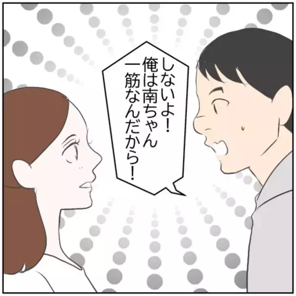 「【漫画】うちの妻が浮気なんてするはずがない！ でもまさか…【ボクは良いパパ・良い夫 Vol.85】」の画像