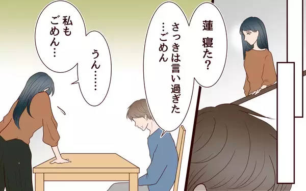 「【漫画】「仕事をするなとは言わないけど…」妻の願いは【社畜夫と暮らす意味ありますか？ Vol.17】」の画像