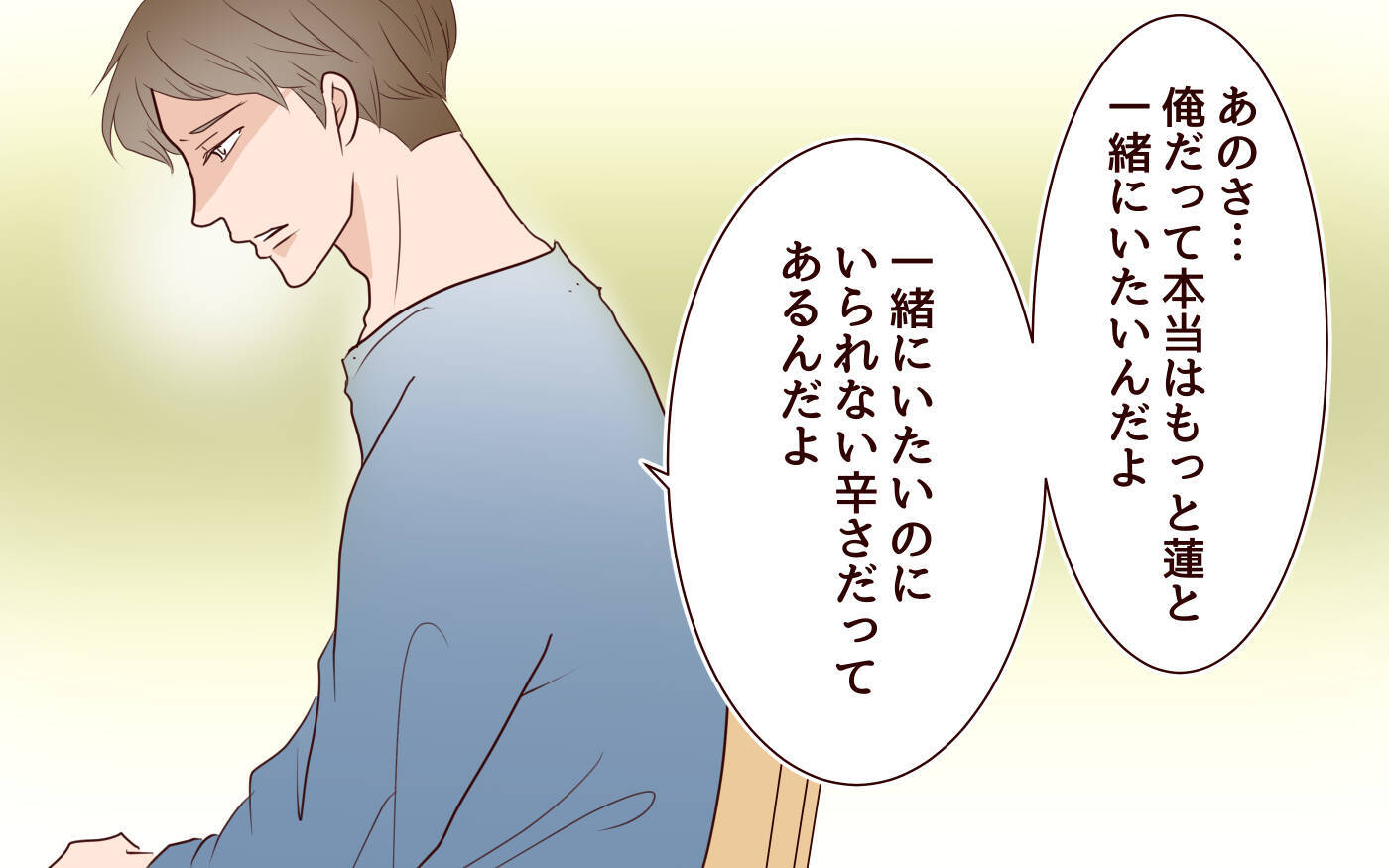 【漫画】「仕事をするなとは言わないけど…」妻の願いは【社畜夫と暮らす意味ありますか？ Vol.17】