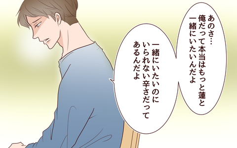【漫画】「仕事をするなとは言わないけど…」妻の願いは【社畜夫と暮らす意味ありますか？ Vol.17】の画像