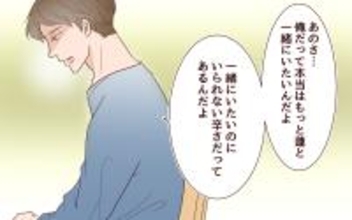 【漫画】「仕事をするなとは言わないけど…」妻の願いは【社畜夫と暮らす意味ありますか？ Vol.17】
