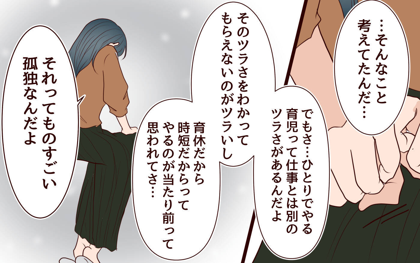 【漫画】「仕事をするなとは言わないけど…」妻の願いは【社畜夫と暮らす意味ありますか？ Vol.17】