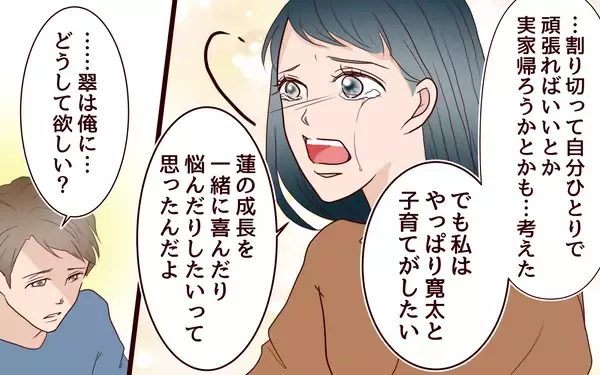 「【漫画】「仕事をするなとは言わないけど…」妻の願いは【社畜夫と暮らす意味ありますか？ Vol.17】」の画像