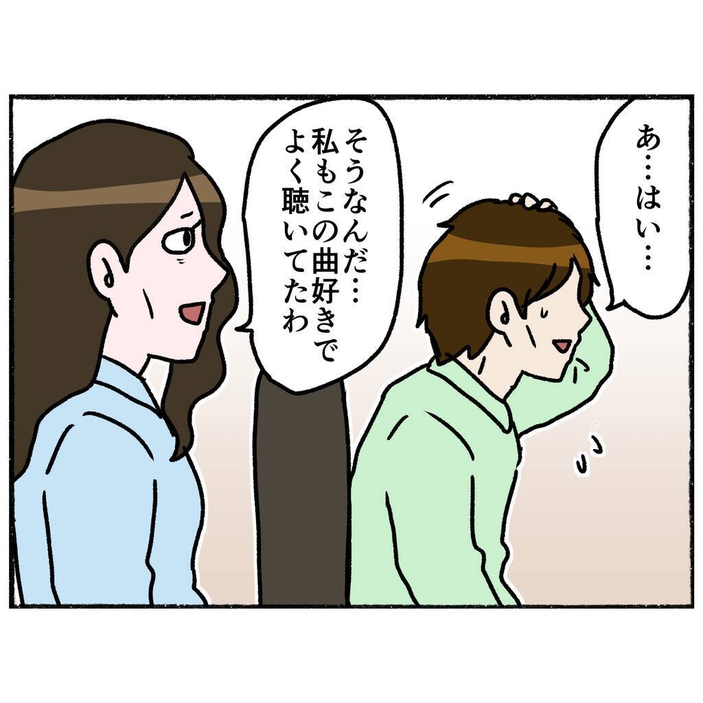 【漫画】2人には音楽好きという共通点があり意気投合！【母とうつと私。 Vol.53】