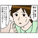 「【漫画】2人には音楽好きという共通点があり意気投合！【母とうつと私。 Vol.53】」の画像5