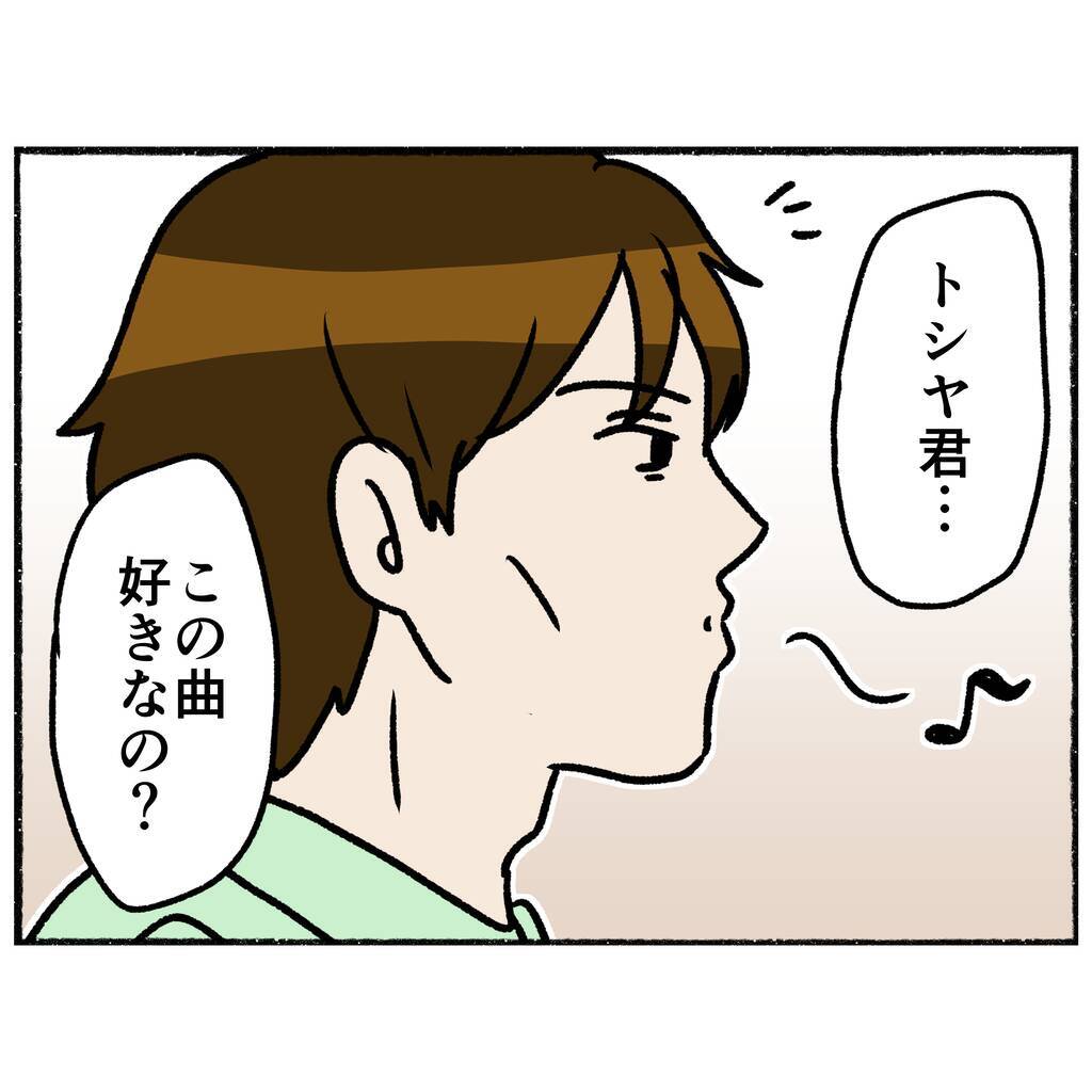 【漫画】2人には音楽好きという共通点があり意気投合！【母とうつと私。 Vol.53】
