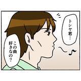 「【漫画】2人には音楽好きという共通点があり意気投合！【母とうつと私。 Vol.53】」の画像3