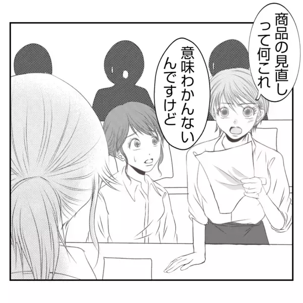 「【漫画】母考案の思い出のパンが廃案に？後輩「何これ」とブチギレ【何もしない出戻り義姉 Vol.37】」の画像