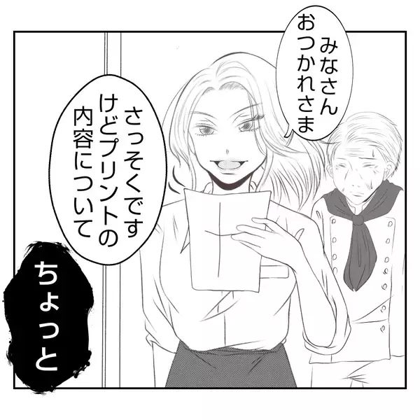 「【漫画】母考案の思い出のパンが廃案に？後輩「何これ」とブチギレ【何もしない出戻り義姉 Vol.37】」の画像